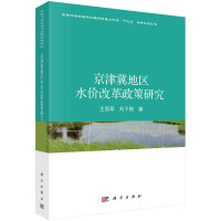 ���򼽵؅^(q��)ˮ�r(ji��)�ĸ������о�