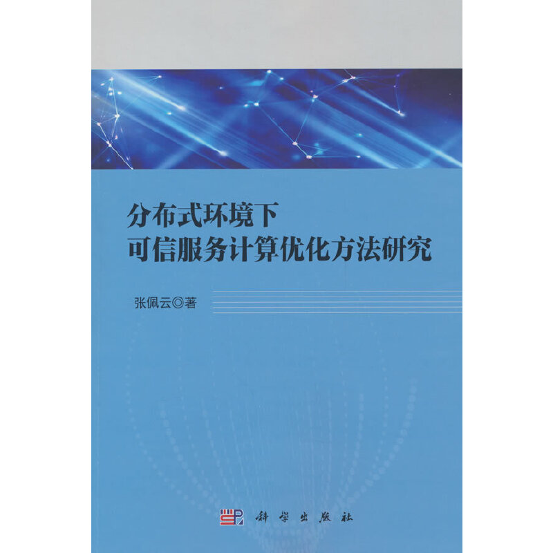 �ֲ�ʽ�h(hu��n)���¿��ŷ���(w��)Ӌ�マ(y��u)�������о�