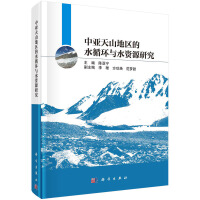 �Ё���ɽ�؅^(q��)��ˮѭ�h(hu��n)�cˮ�YԴ�о�