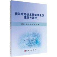 �����҃�(n��i)��ˮ�ܵ�΢���B(t��i)�����c�{(di��o)��