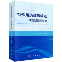 ������ˎ�R��ݔע��Ѫ��ͨ·�x��