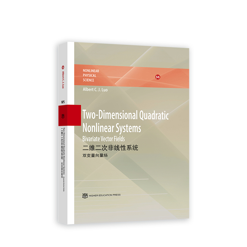 ���S���ηǾ���ϵ�y(t��ng)���p׃����������Ӣ�İ棩Two-Dimensional Quadratic Nonlinear Sys