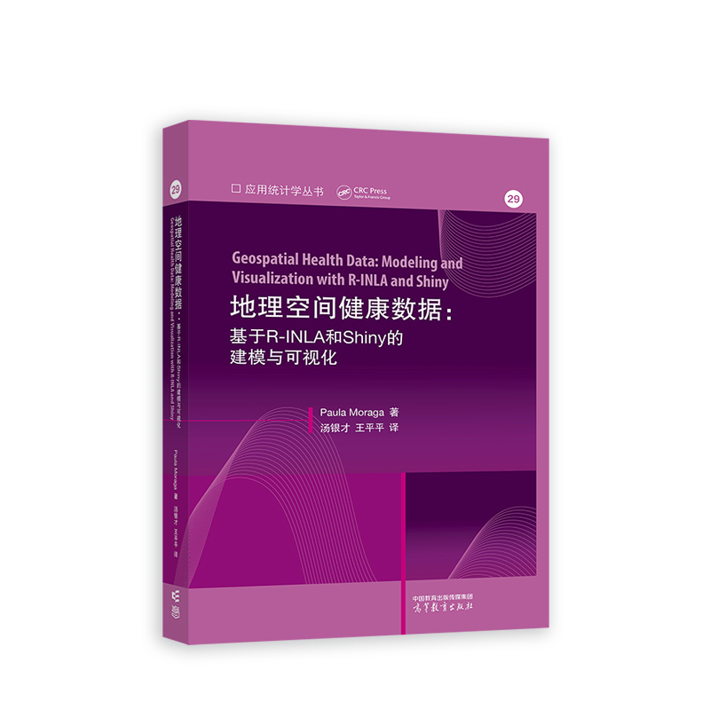 �������g������(sh��)��(j��)������R-INLA��Shiny�Ľ�ģ�c��ҕ����Geospatial Health Data: Model