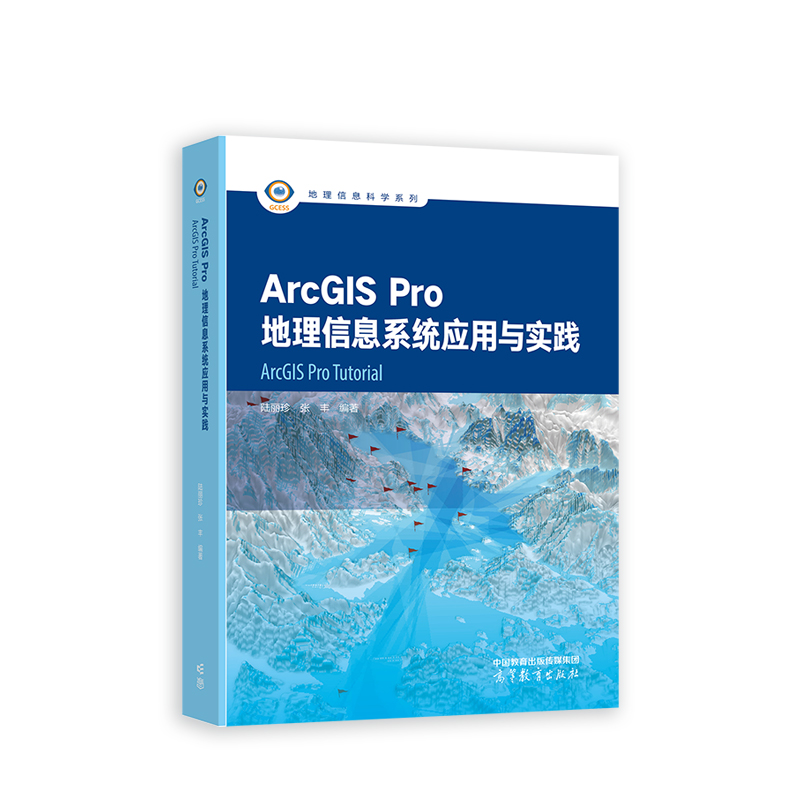 ArcGIS Pro������Ϣϵ�y(t��ng)��(y��ng)���c��(sh��)�`