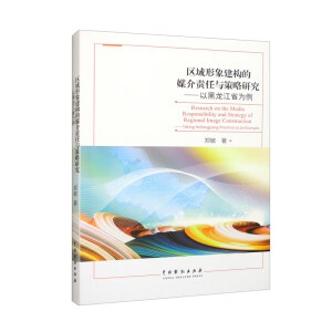 �^(q��)�����󽨘�(g��u)��ý��؟(z��)���c�����о�