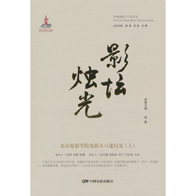 Ӱ���T�⣺�����Ӱ�W(xu��)Ժ�Ӱ�˿����vʷ���ϣ�