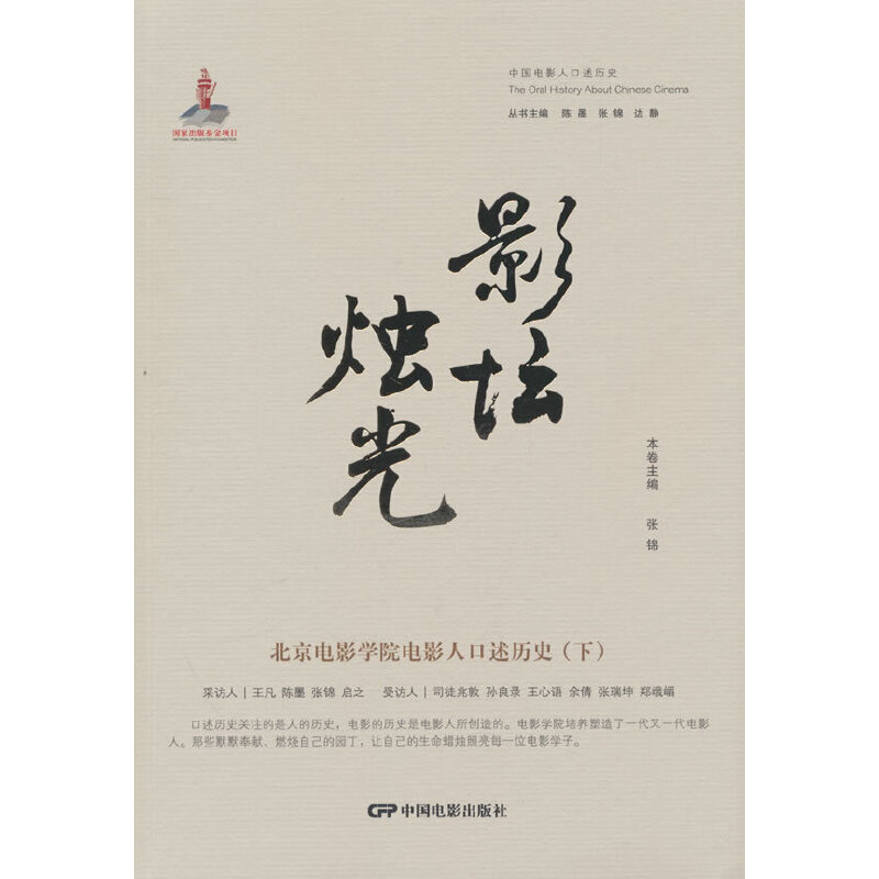 Ӱ���T�⣺�����Ӱ�W(xu��)Ժ�Ӱ�˿����vʷ���£�