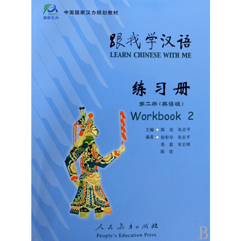 �Ї����ҝh�kҎ(gu��)���̲ģ����ҌW�h�Z�������ԣ��ڶ��� Ӣ�Z�棩