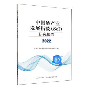 �Ї����a(ch��n)�I(y��)�l(f��)չָ��(sh��)(SeI)�о����