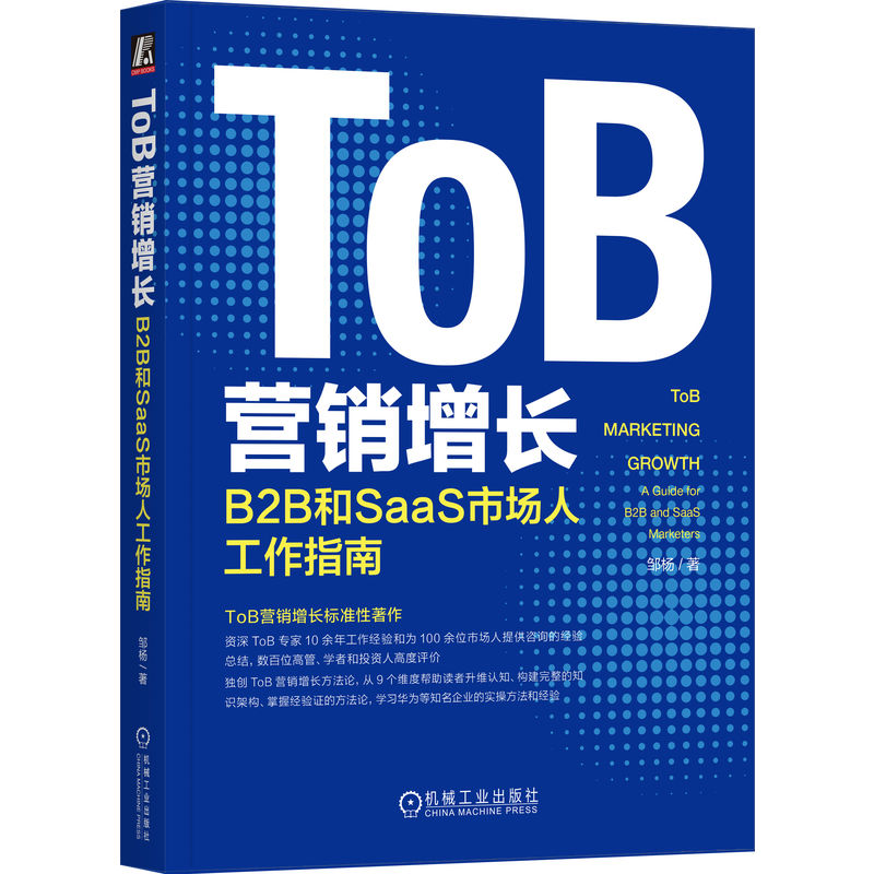 ToB�I�N���L��B2B��SaaS�Ј��˹���ָ��