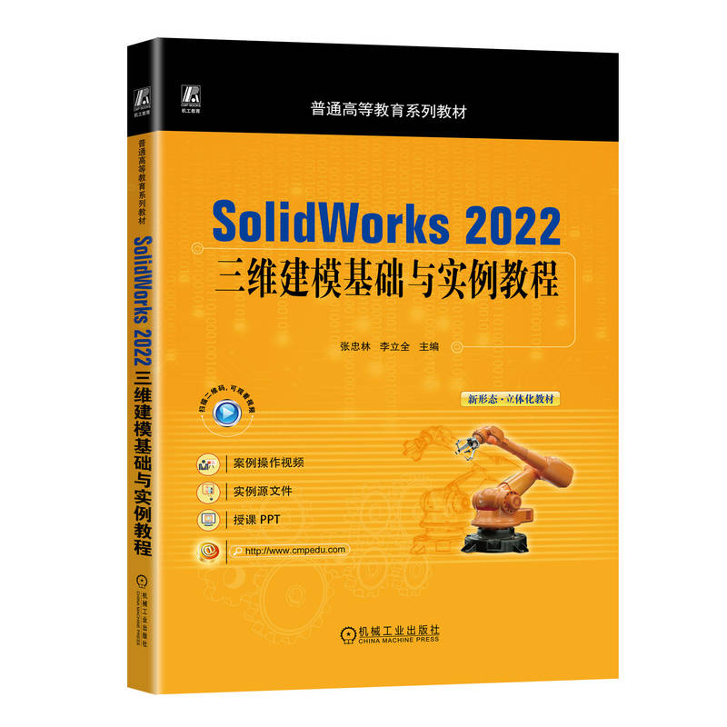 SolidWorks 2022���S�������A(ch��)�c��(sh��)���̳�