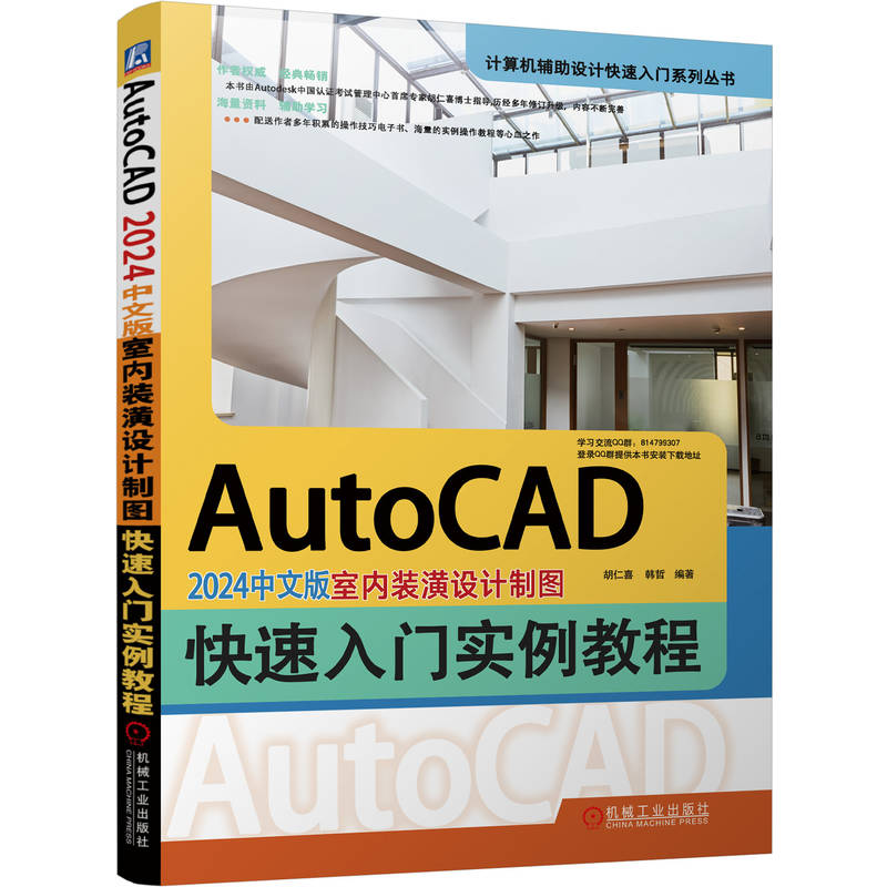 AutoCAD 2024���İ��҃�(n��i)�b���O(sh��)Ӌ(j��)�ƈD�������T��(sh��)���̳� ����ϲ �n��
