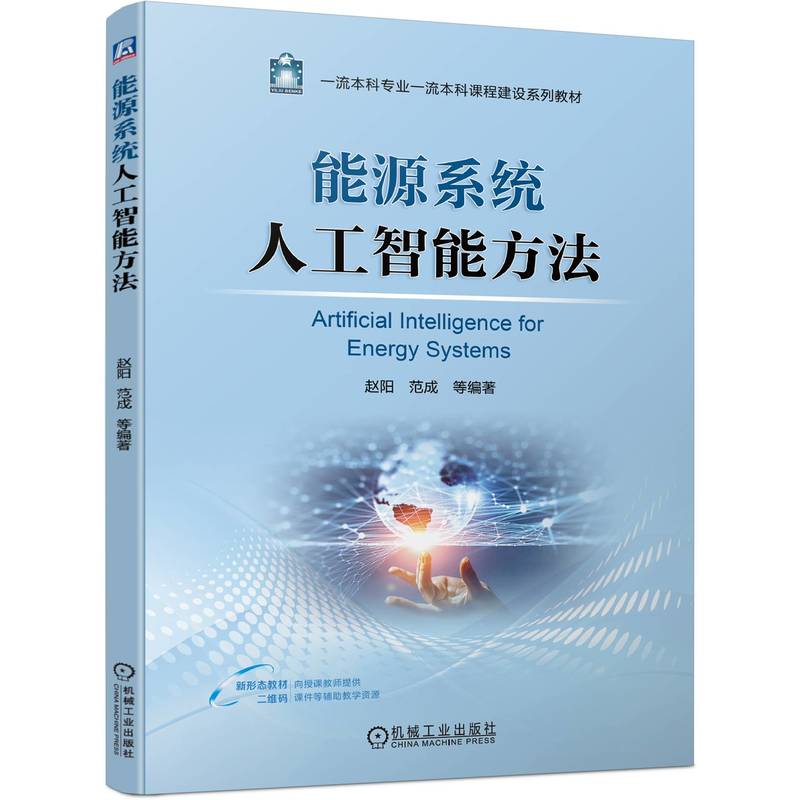 ��Դϵ�y(t��ng)�˹����ܷ��� �w�(y��ng) ��