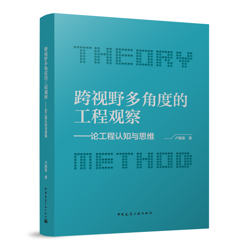 ��ҕҰ��ǶȵĹ����^��-Փ�����J(r��n)֪�c˼�S