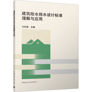 �����oˮ��ˮ�O(sh��)Ӌ��(bi��o)��(zh��n)�����c��(y��ng)��