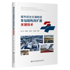 ���оC�Ͻ�ͨ�м~܇վ�Y(ji��)��(g��u)�ĔU(ku��)���P(gu��n)�I���g(sh��)