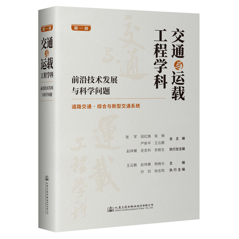 ��ͨ�c�\�d���̌W�ƣ�ǰ�ؼ��g(sh��)�l(f��)չ�c�ƌW���}����һ�ԣ�