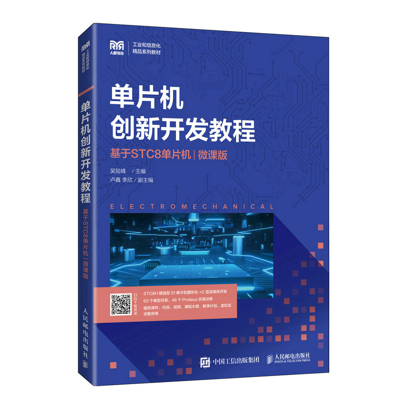 ��Ƭ�C��(chu��ng)���_�l(f��)�̳̣�����STC8��Ƭ�C����΢�n�棩