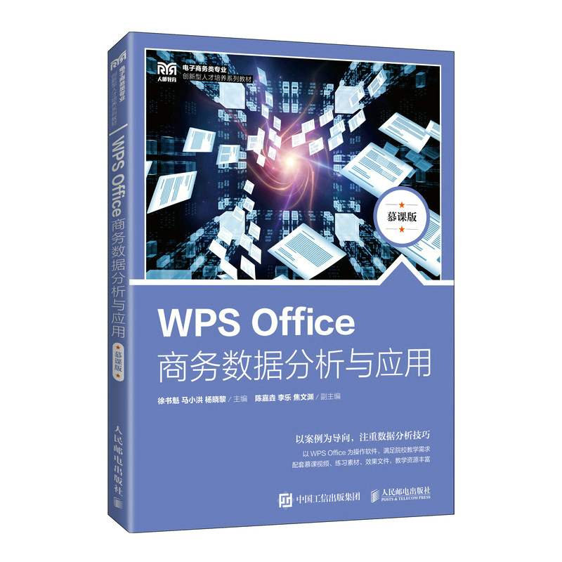 WPS Office�̄�(w��)��(sh��)��(j��)�����c��(y��ng)�ã�Ľ�n�棩