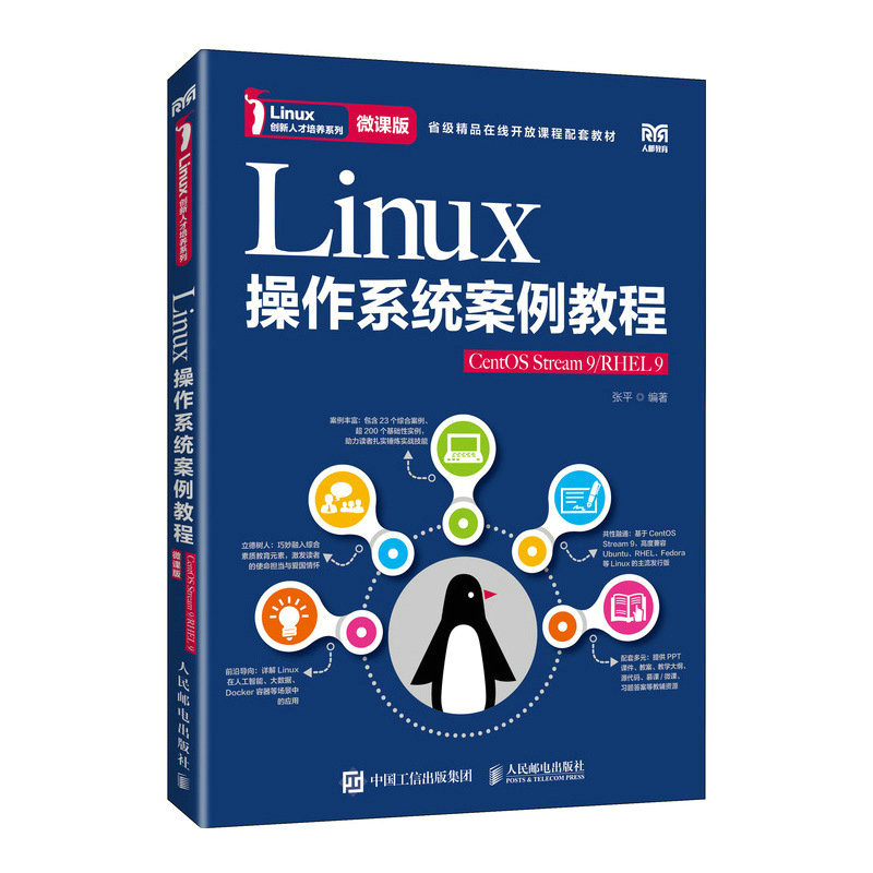 Linux����ϵ�y(t��ng)�����̳̣�CentOS Stream 9/RHEL 9����΢�n�棩