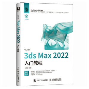 ���İ�3ds Max 2022���T�̳�