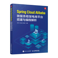 Spring Cloud Alibaba΢����(w��)������ƽ�_��c���̽���