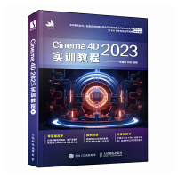 Cinema 4D 2023��Ӗ(x��n)�̳�