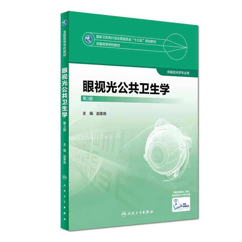 ��ҕ�⹫���l(w��i)���W(xu��)����3�棩/�����l(w��i)����Ӌ(j��)������ί�T��(hu��)��ʮ���塱Ҏ(gu��)���̲�