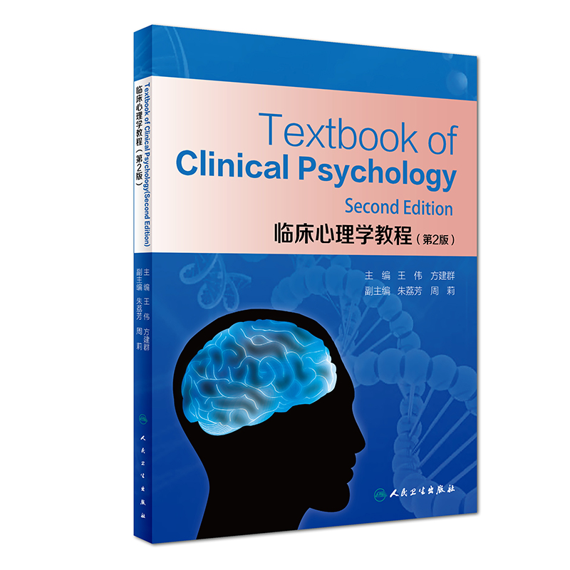 Textbook of Clinical Psychology���R������W�̳�/��(chu��ng)�½̲ģ�
