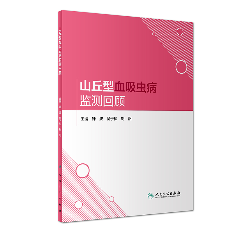 ɽ����Ѫ���x(ch��ng)���O(ji��n)�y(c��)���