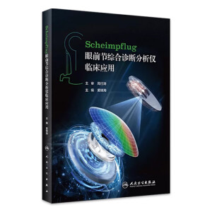 Scheimpflug��ǰ��(ji��)�C���\������x�R����(y��ng)��