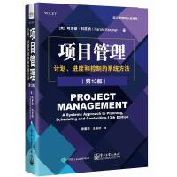 �(xi��ng)Ŀ������Ӌ(j��)�����M(j��n)�ȺͿ��Ƶ�ϵ�y(t��ng)��������13�棩