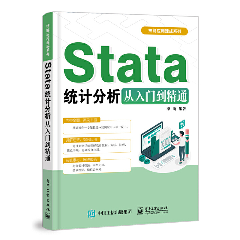 Stata�y(t��ng)Ӌ(j��)���������T����ͨ