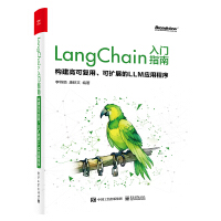 LangChain���Tָ�ϣ���(g��u)���߿ɏ�(f��)�����ɔUչ��LLM��(y��ng)�ó���