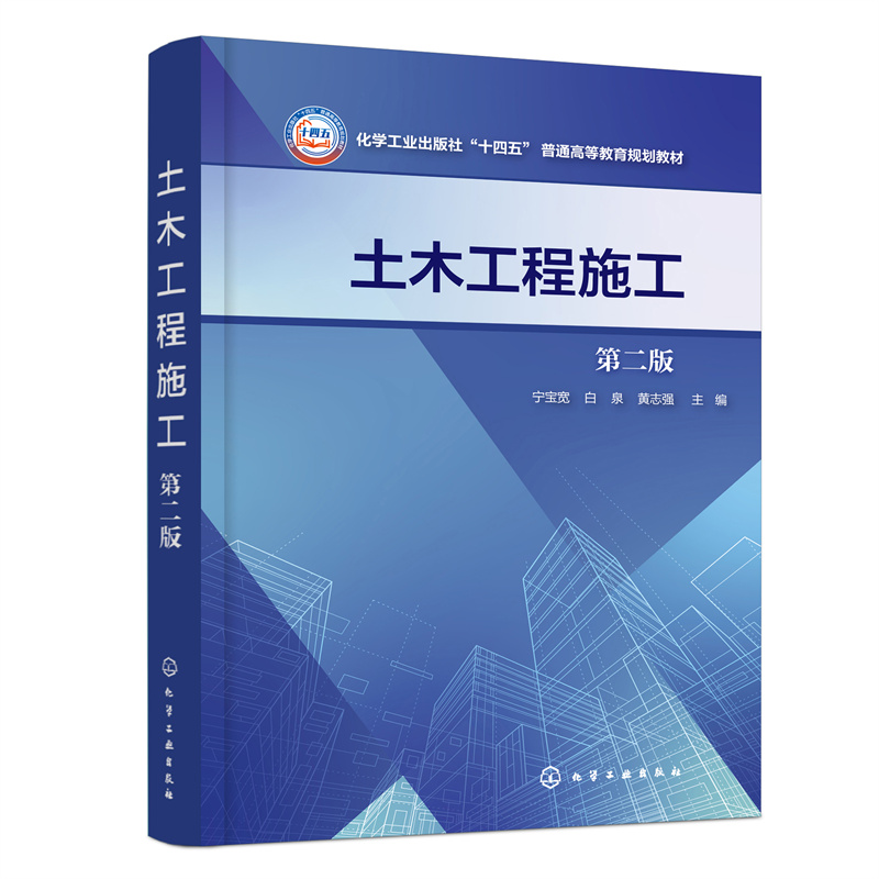 ��ľ����ʩ���������������ڶ��棩