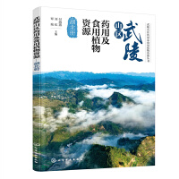 ����ɽ�^(q��)ˎ�ü�ʳ��ֲ���YԴ����������(c��)