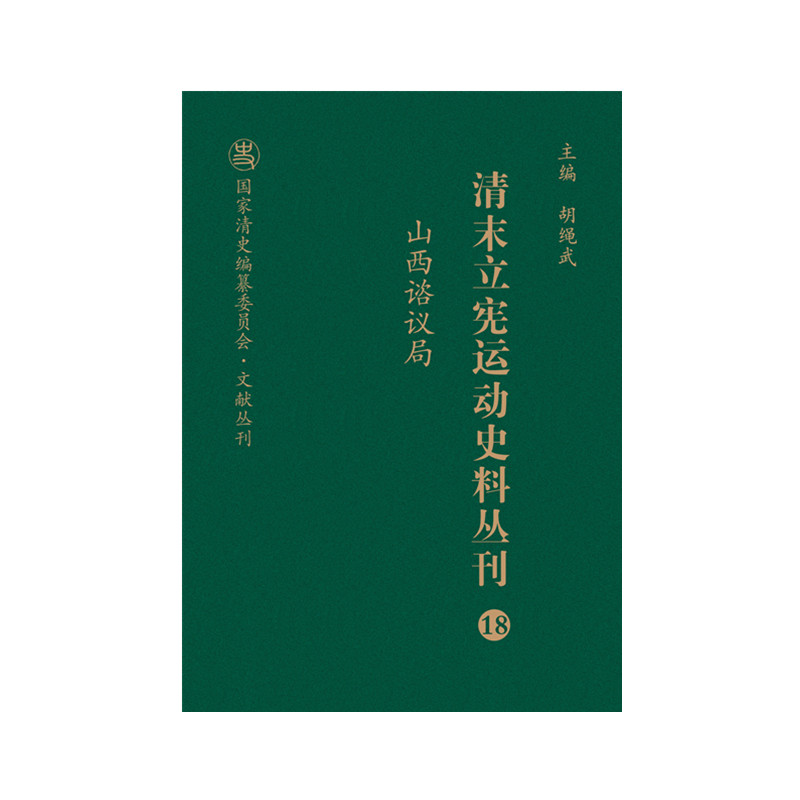 ��ĩ�����\(y��n)��(d��ng)ʷ�υ�����ɽ���J�h�֣�18�������b��