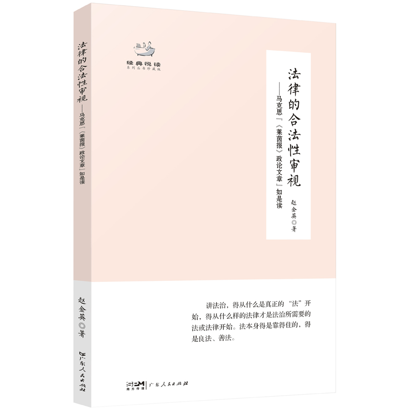 ���ɵĺϷ��Ԍ�ҕ���R��˼��<�R����(b��o)>��Փ���¡������x