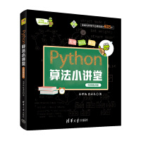 Python�㷨С�v�ã�ҕ�l���v�棩