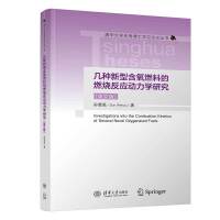 �׷N���ͺ���ȼ�ϵ�ȼ�����������W�о���Ӣ�İ棩