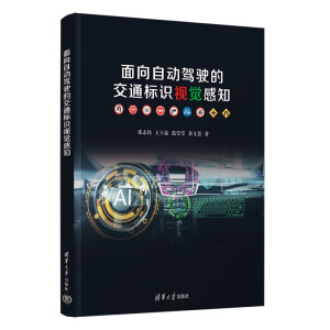 �����Ԅ�(d��ng)�{�Ľ�ͨ��(bi��o)�R(sh��)ҕ�X(ju��)��֪