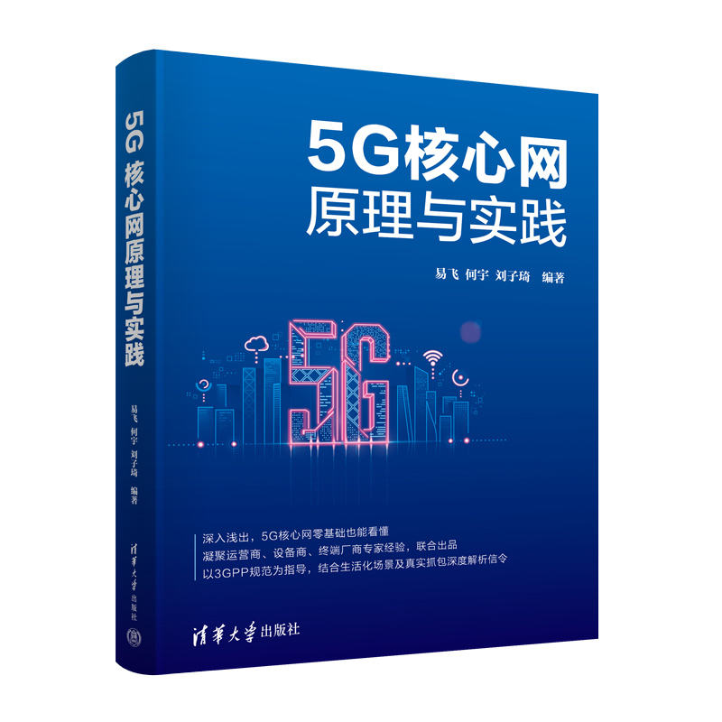 5G���ľW(w��ng)ԭ���c��(sh��)�`