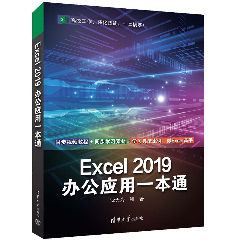 Excel 2019�k������һ��ͨ