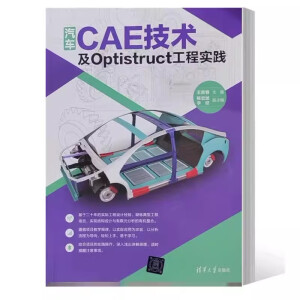 ��܇CAE���g(sh��)��Optistruct���̌�(sh��)�`