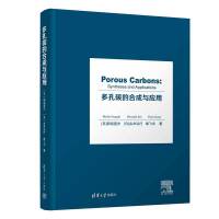 ���̼�ĺϳ��c��(y��ng)�ã�Porous Carbons: Syntheses and Applications��
