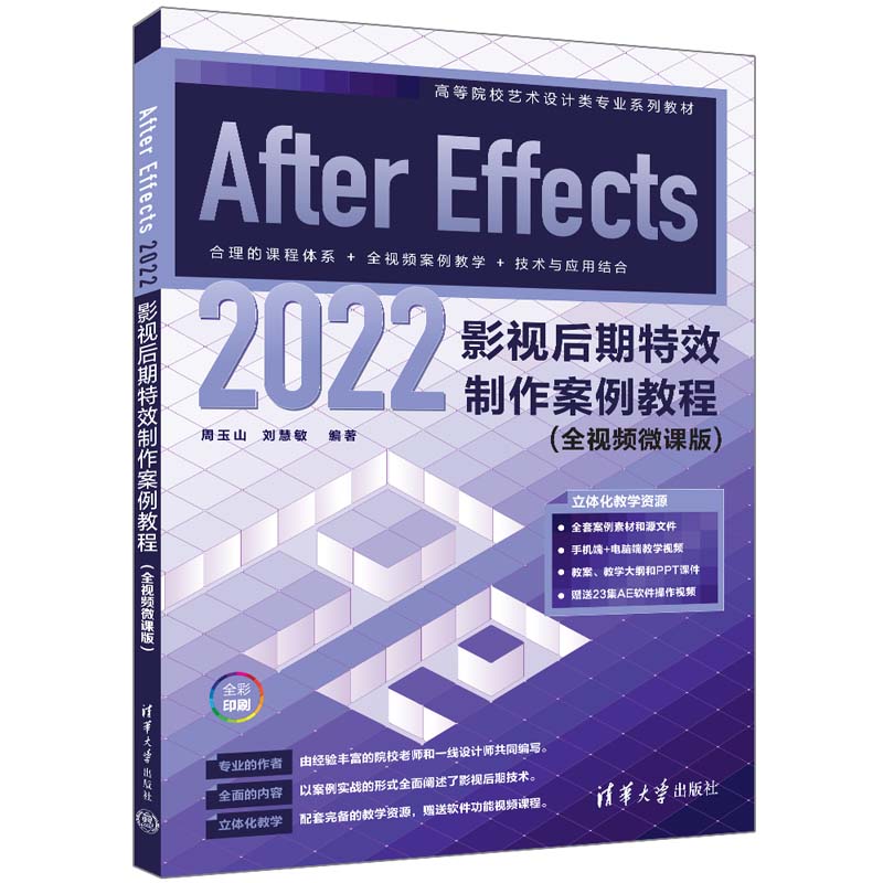 After Effects 2022Ӱҕ������Ч���������̳̣�ȫҕ�l΢�n�棩