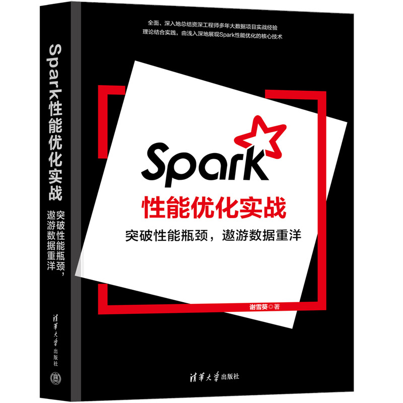 Spark���܃�(y��u)������(zh��n)