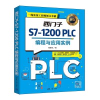 ���T��S7-1200 PLC�����c��(y��ng)�Ì�(sh��)��