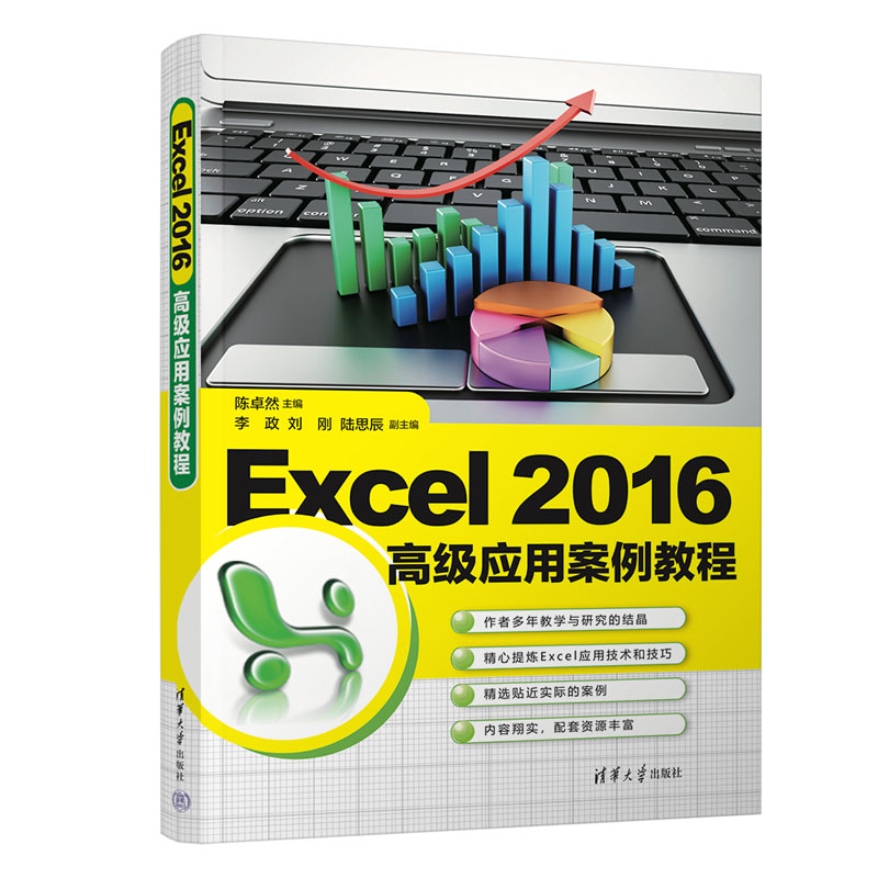 Excel 2016�߼���(y��ng)�ð����̳�