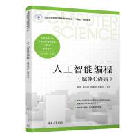 �˹����ܾ���(�x��C�Z(y��)��ȫ��(gu��)�ߵȌW(xu��)УӋ(j��)��C(j��)�����о���(hu��)ʮ����ϵ�н̲�)